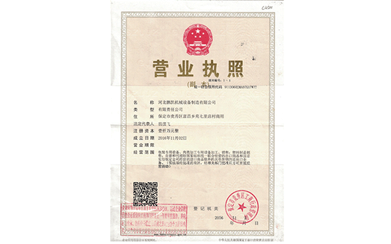機構信用代碼證